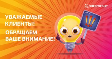 Друзья! Обращаем ваше внимание!