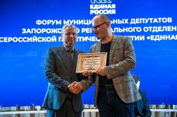 Первый региональный форум муниципальных депутатов в Запорожской области партии «Единая Россия» собрал более 150 участников