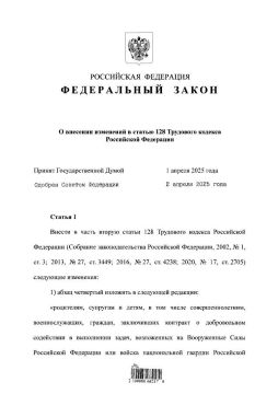 Путин подписал закон, который дает право на отпуск за свой счет супругам, детям и родителям раненых бойцов спецоперации для ухода за ними