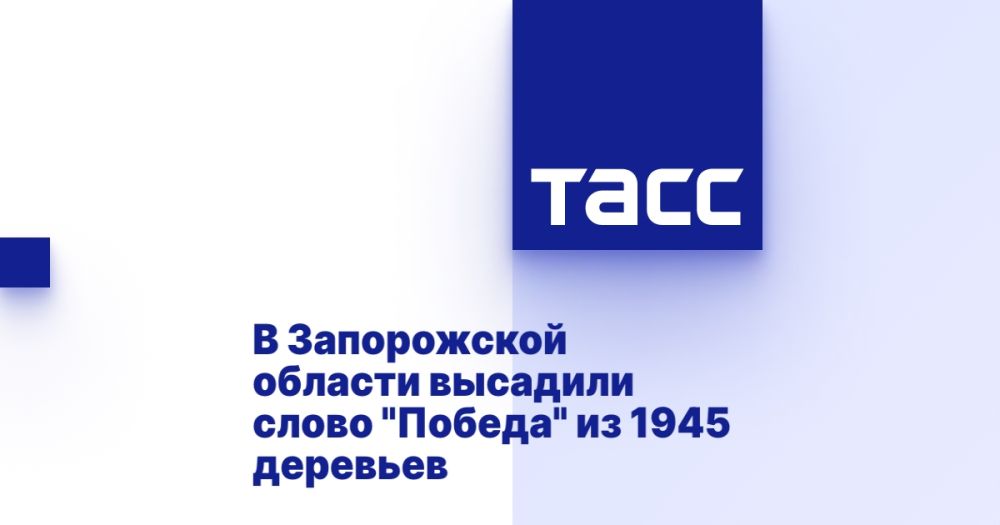 � ����������� ������� �������� ����� "������" �� 1945 ��������