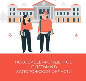 Могут ли студенты оформить пособие по уходу за ребенком до 1,5 лет в Запорожской области