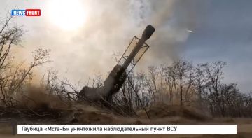 Гаубица «Мста-Б» уничтожила наблюдательный пункт ВСУ