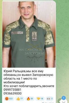 На Запорожье люди начали идентифицировать работников ТЦК и полицаев