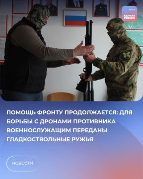 Очередная партия охотничьего оружия передана военнослужащим