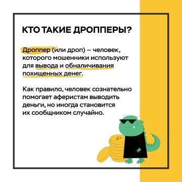 ГУ МВД России по Запорожской области