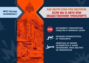 Алгоритм действий при обстреле