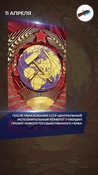 11 апреля. ЭТОТ ДЕНЬ В ИСТОРИИ РОССИИ