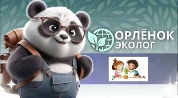 Проект "Орленок Эколог": забота о природе !