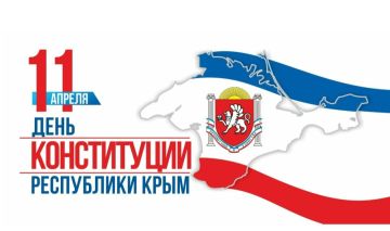 11 апреля – день конституции Республики Крым