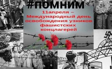 " Забвению не подлежит".. 11 апреля - Международный день освобождения узников фашистских концлагерей