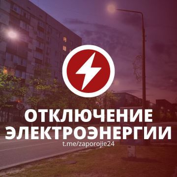 Уважаемые энергодарцы!. Сегодня, 11 апреля, с 11.00 ориентировочно на два-три часа в связи с ремонтными работами будет прекращена подача электроэнергии