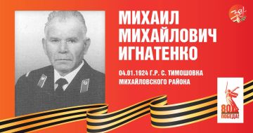 Телеканал «За!ТВ» продолжает серию публикаций «Герои Советского Союза, жившие в Запорожской области»