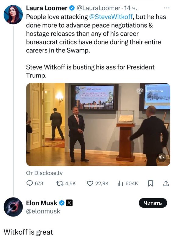 «Уиткофф великолепен». - Илон Маск поддержал спецпосланника Трампа после встречи с Путиным