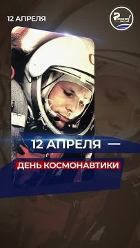12 апреля. ЭТОТ ДЕНЬ В ИСТОРИИ РОССИИ