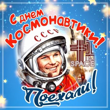 В Новоконстантиновском сельском доме культуры создана фотозона ко Дню космонавтики "Прорыв к звёздам"