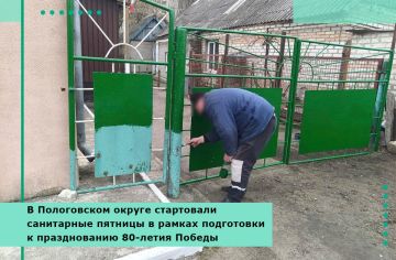 В Пологовском округе стартовали санитарные пятницы в рамках подготовки к празднованию 80-летия Победы