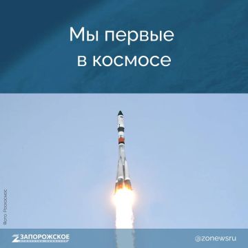Россия — первая в космосе. И первой она остается
