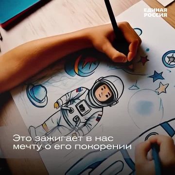Каждый покоритель космоса был обычным ребёнком, который смотрел на звёзды и верил, что когда-нибудь сможет прикоснуться к ним