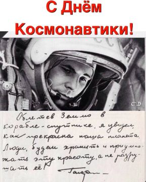 Сегодня праздник, которым очень гордятся все наши соотечественники — День космонавтики