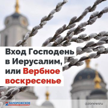 Сегодня Вербное воскресенье