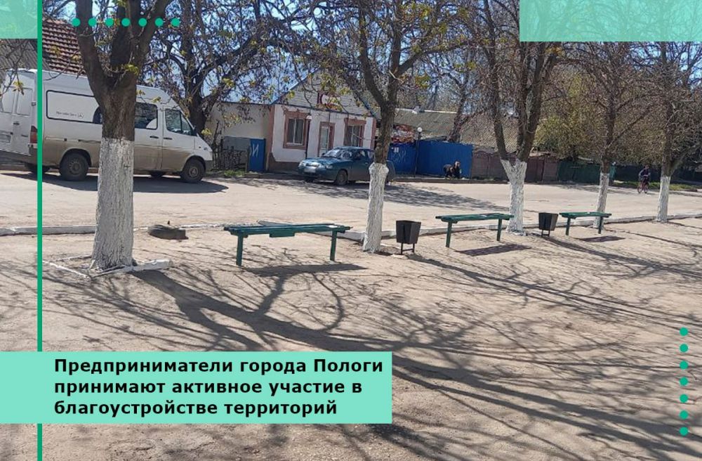 Предприниматели города Пологи принимают активное участие в благоустройстве территорий