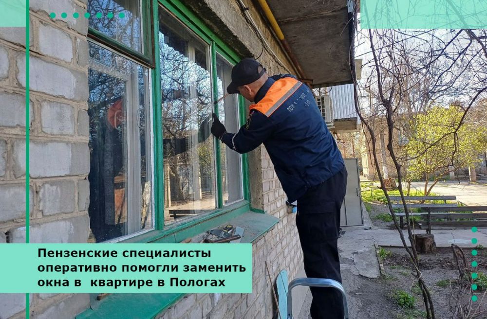 Пензенские специалисты оперативно помогли заменить окна в квартире в Пологах