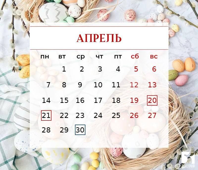 21 ������, �����������, �������� ���� � ����������� �������
