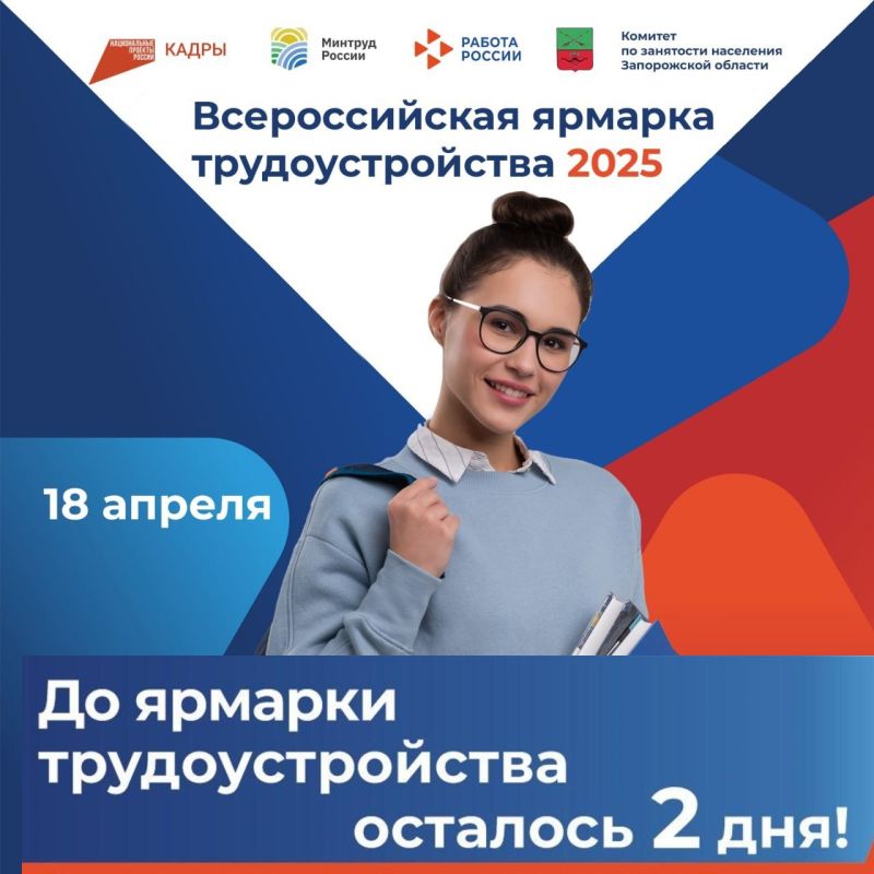 �� ������������� ������� ��������������� 2025 �������� 2 ���!