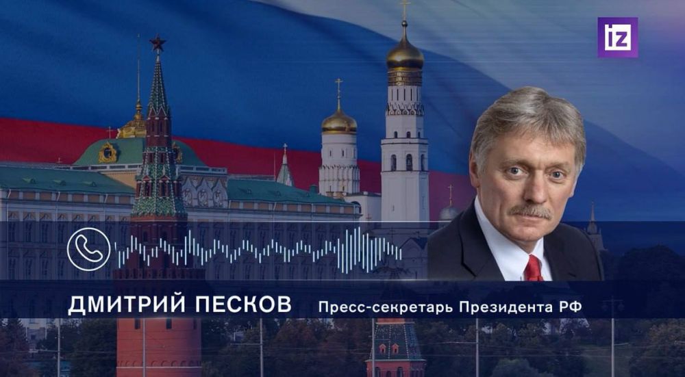 Донецкая, Луганская, Запорожская и Херсонская области являются неотъемлемой частью России, поэтому обсуждать их передачу на переговорах невозможно, заявил Дмитрий Песков