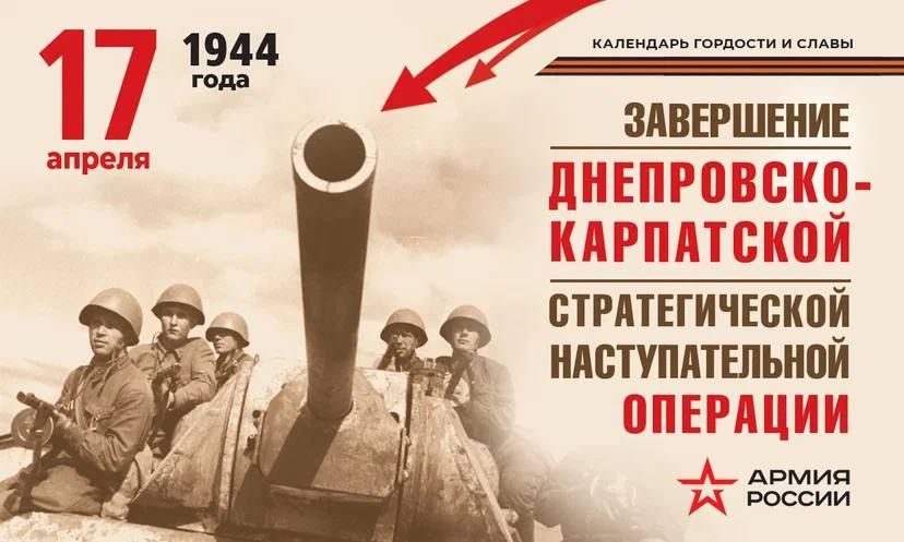 Календарь гордости и славы