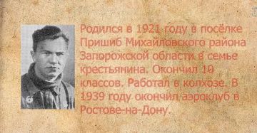 Наши земляки — Герои Советского Союза