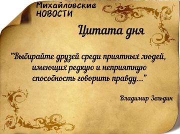Доброе утро. Погода в Михайловке Запорожской области на сегодня 17 апреля 2025 года
