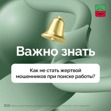 Полезная информация для тех, кто хочет найти работу