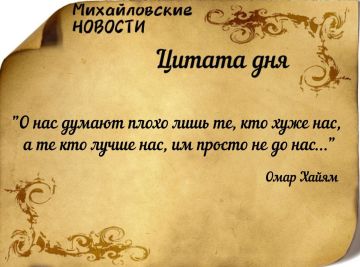 Доброе утро. Погода в Михайловке Запорожской области на сегодня 18 апреля 2025 года