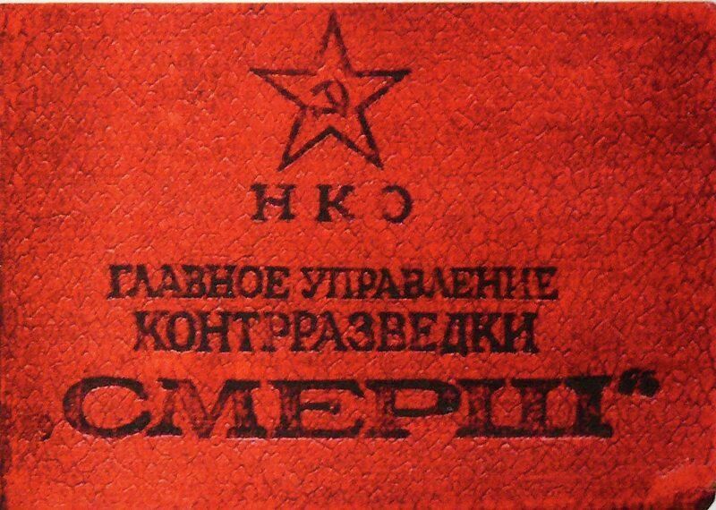 � ��� ����������, ��� � 1943-� ���� "�����" ��������� �������