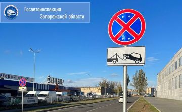 Госавтоинспекция Запорожской области напоминает водителям об административной ответственности за остановку и стоянку автомобилей с нарушением Правил дорожного движения