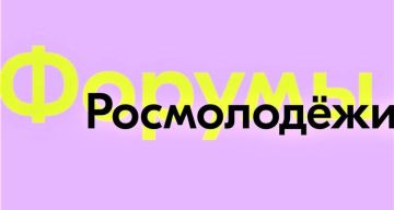 В рамках Форума «Территория смыслов» на базе Мастерской управления «Сенеж» — образовательного центра президентской платформы «Россия — страна возможностей» (Московская область