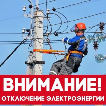 Бердянский межрайонный район электрических сетей ГУП«Таврия-Энерго» информирует:
