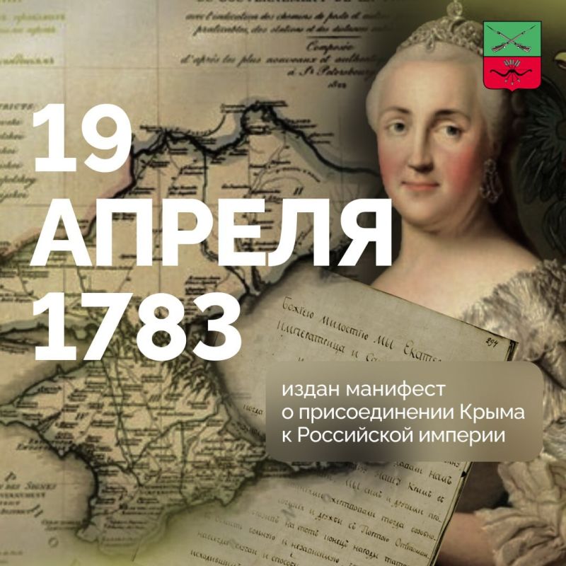 19 ������ 1783 ���� ����������� ��������� II ��������� ���������� �������� �� �������� ��������� �����������, ������� ������ � ���� ��������� ������� ��� ������� �����������