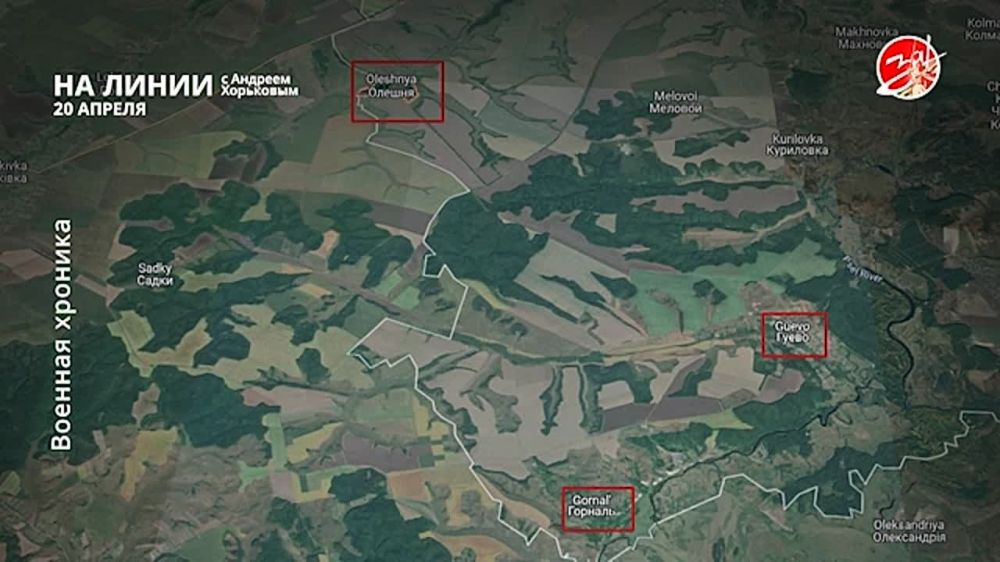 Разбираем обстановку на фронте вместе с Андреем Хорьковым в программе «На Линии» | 20 апреля