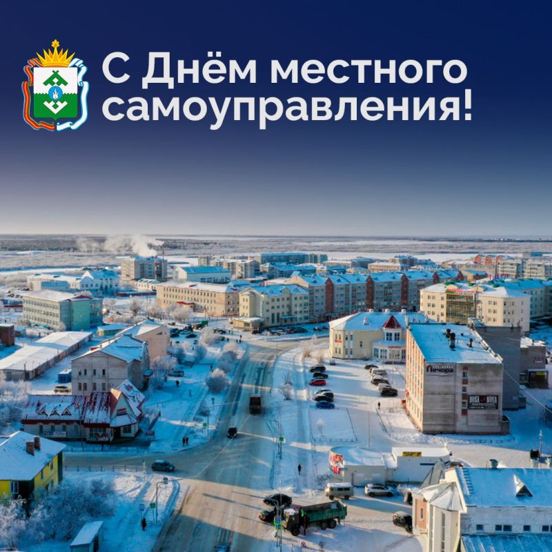 Ирина Гехт: Сегодня в России отмечается День местного самоуправления