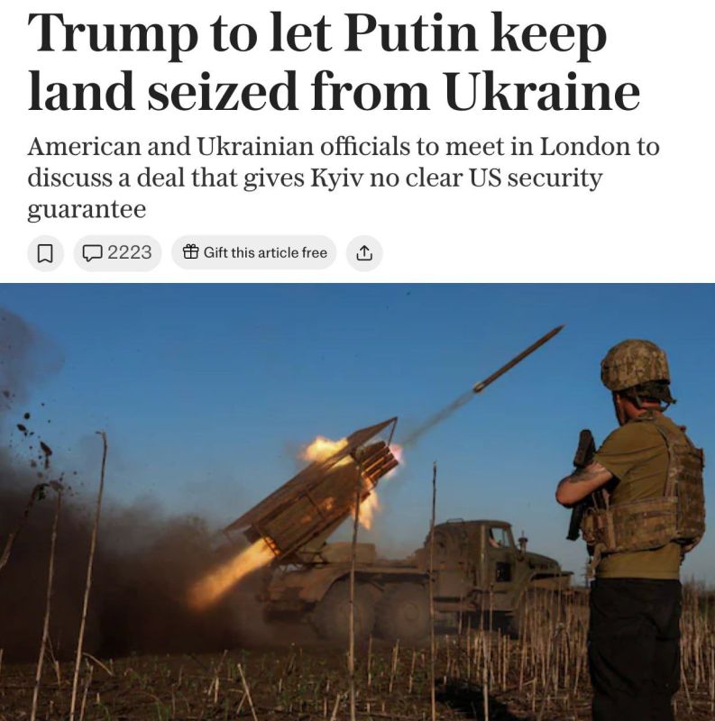 #иносми. Сегодня в Лондоне США представят мирный план из семи пунктов, — The Telegraph