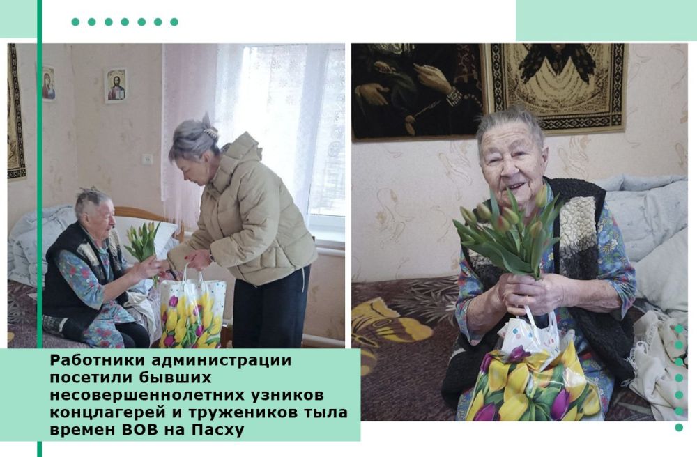 Сотрудники администрации посетили несовершеннолетних узников фашистских концлагерей и тружеников тыла по случаю праздника Пасхи