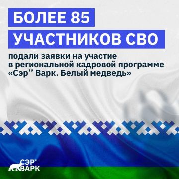 Ирина Гехт: Осталось совсем немного времени, чтобы подать заявку на участие в региональной программе подготовки кадрового резерва «Сэр``Варк. Белый медведь»