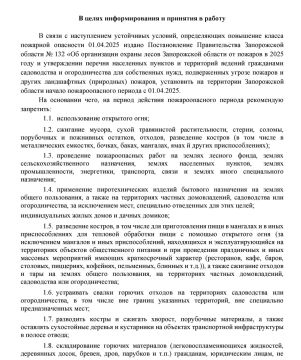 Для всех жителей Запорожской области!!!!