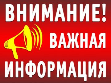 Вниманию жителей Бердянска