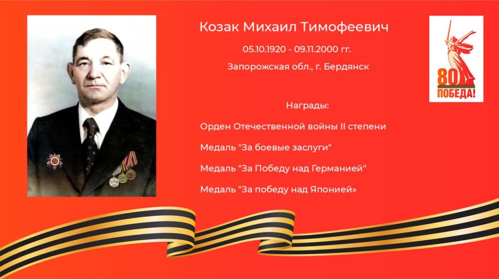 ���� ������ ������ ������� ����������� (05.10.1920 - 09.11.2000 ��.), ��������� ���� ���� � �������� � ������ �� ���