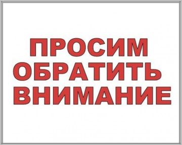 Вниманию жителей Бердянска