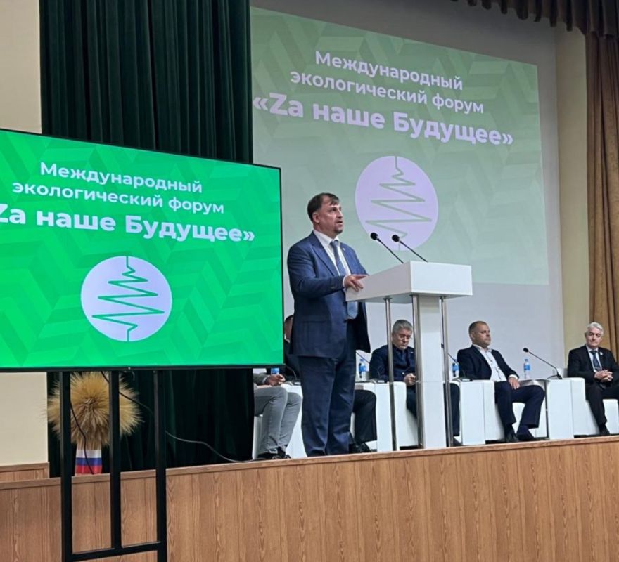 Объединение профсоюзов России СОЦПРОФ на Третьем международном экологическом форуме «Zа наше будущее»: Защитим природу – защитим будущее!