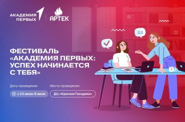 Фестиваль для настоящих лидеров!